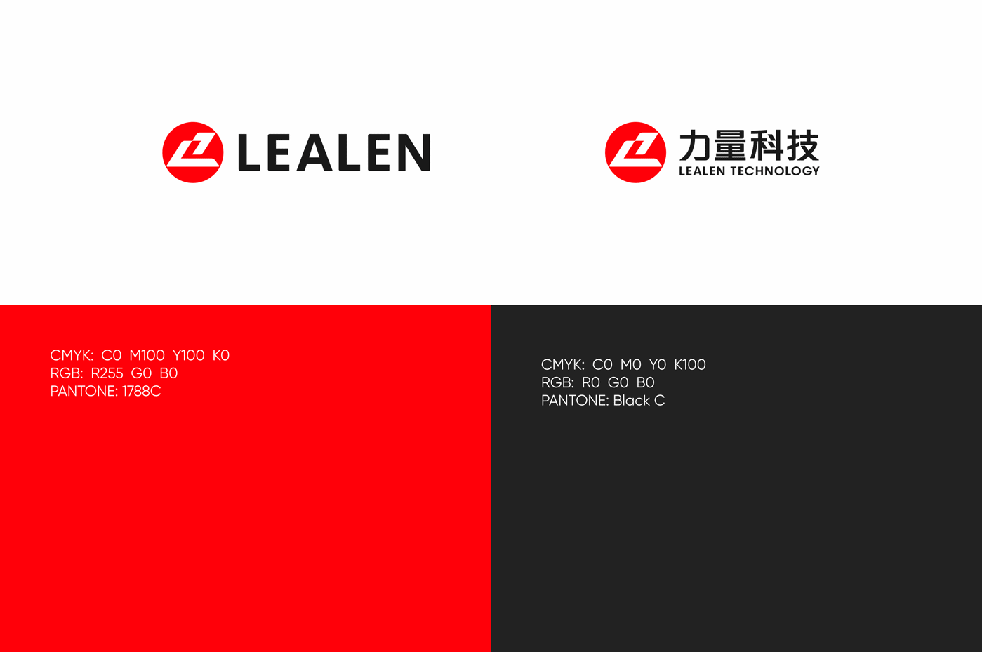 力量科技品牌logo及vi重塑设计